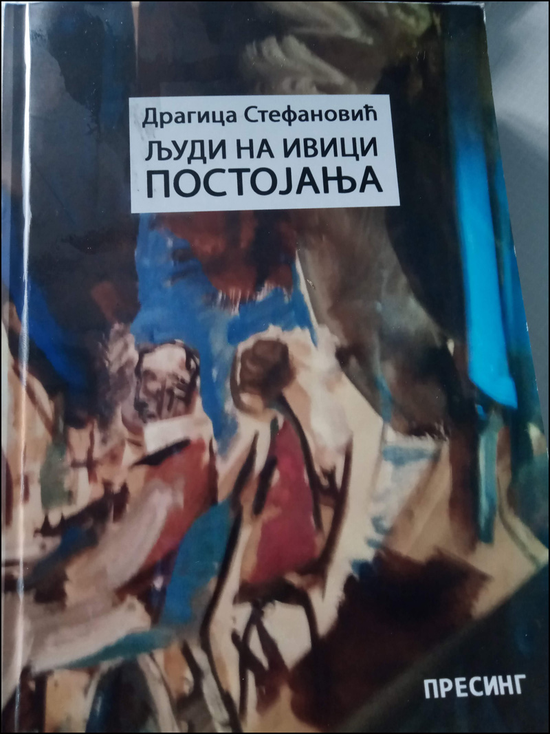 knjiga 1