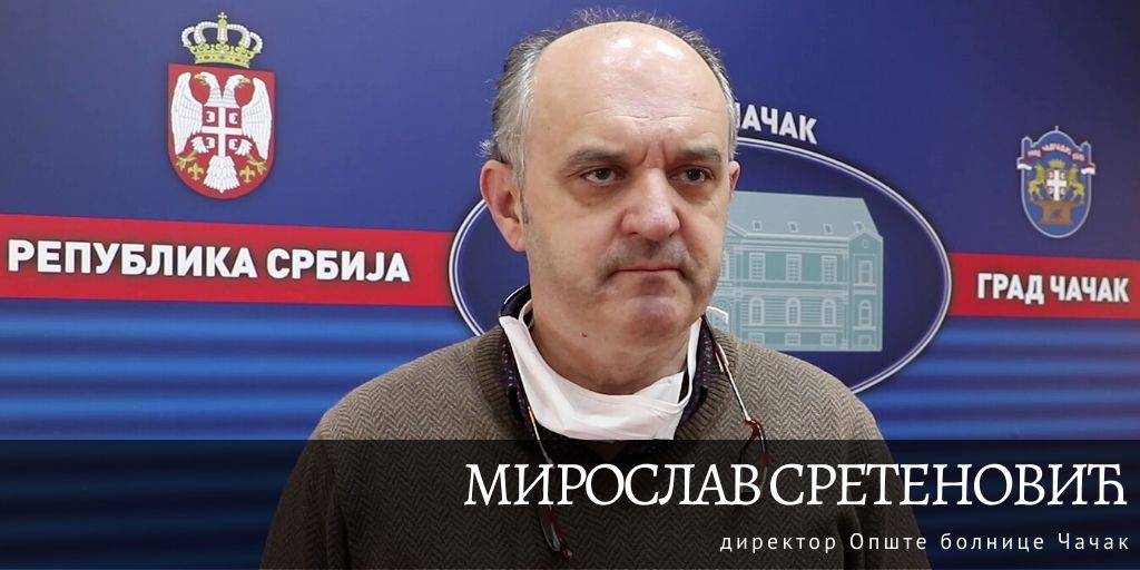 CACAK MIROSLAV SRETENOVIC 28032020 MNA POOL MILOS LUKIC