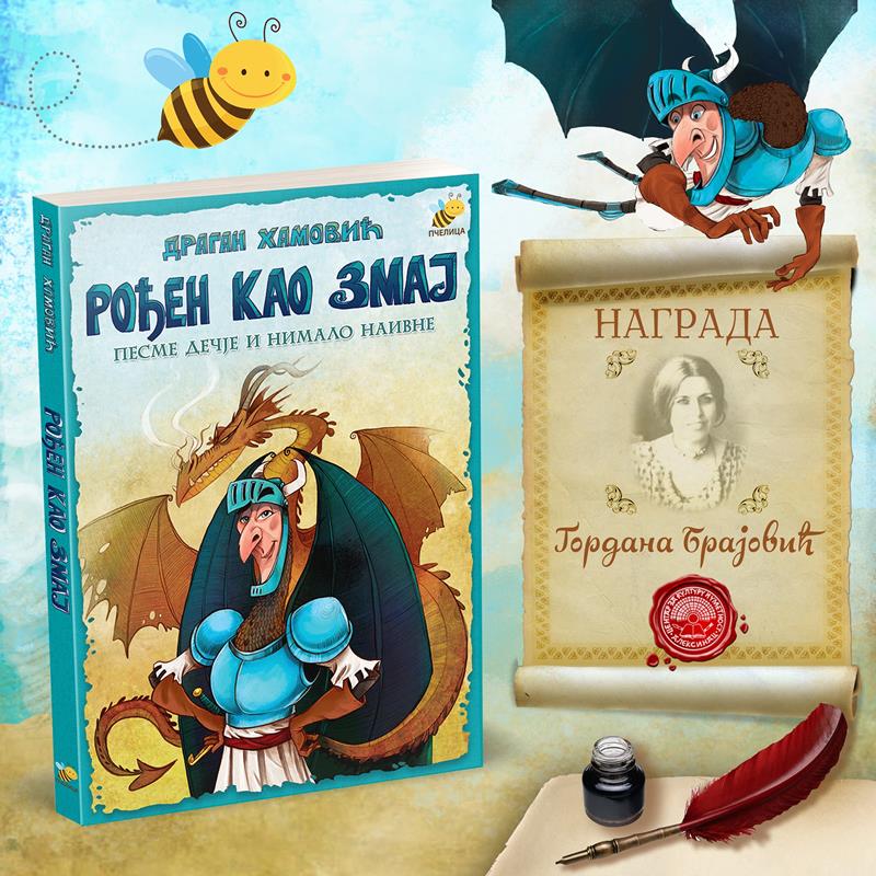 RODJEN KAO ZMAJ NAGRADA