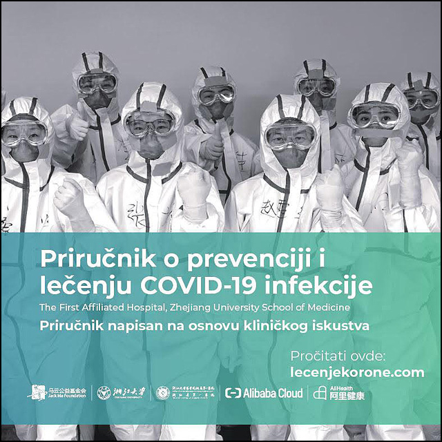 Priručnik o prevenciji i lečenju COVID-19 infekcije bolnice u Kini koja je imala 0% mortalitet 1 priručnik