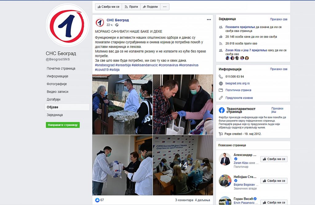 sns beograd 2 1024x666 1