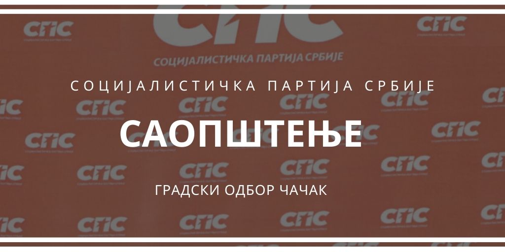 sps cacak