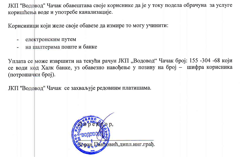 JKP Vodovod: Kako platiti račun za vodu i kanalizaciju 2 Vodovod oglašavanje