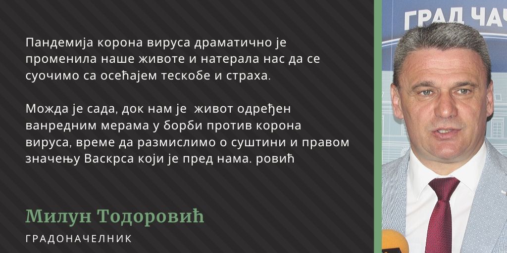 milun vaskrs