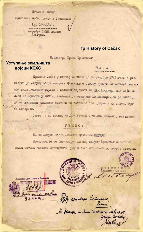 odluka