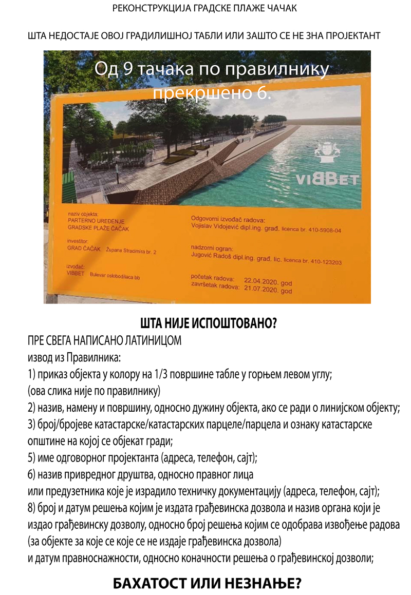 Građevinska tabla ili ismevanje propisa 1 tabla SC Mladost