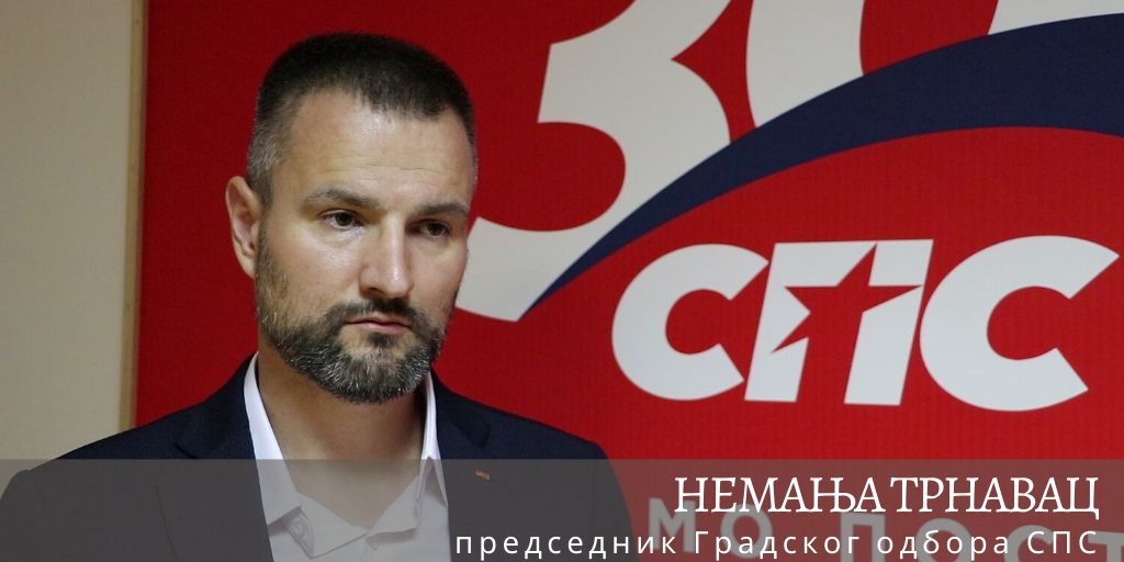 CACAK SPS NEMANJA TRNAVAC 22062020 MNA MILOS LUKIC
