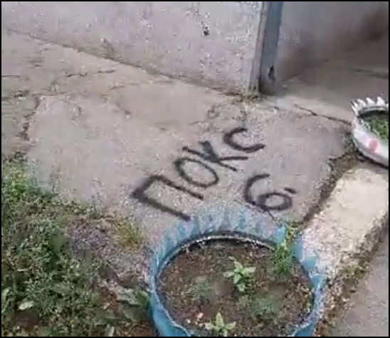 poks pakovraće