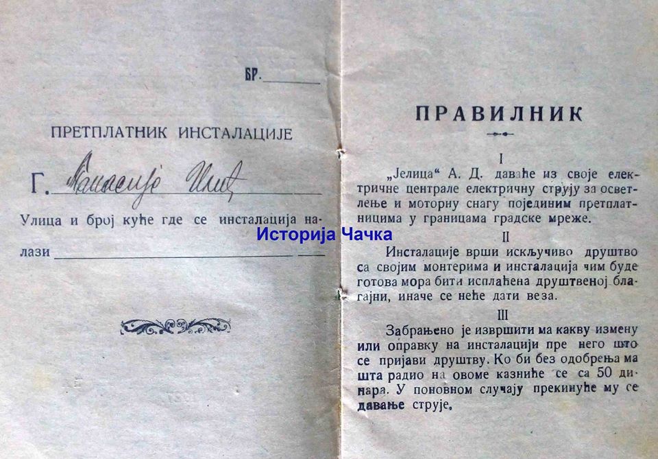 Штрајк и бојкот грађана Чачка из 1933. године који је нешто променио 5 strajk jelica2