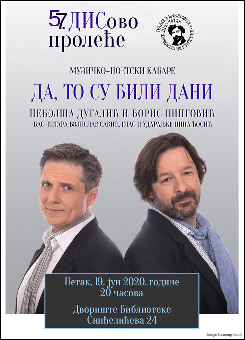 То су били дани плакат