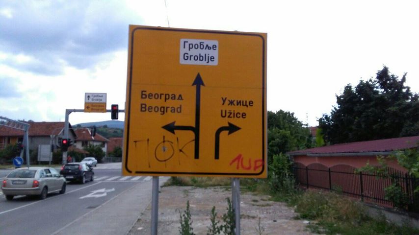 Kojim putem poći? 2 ulica1