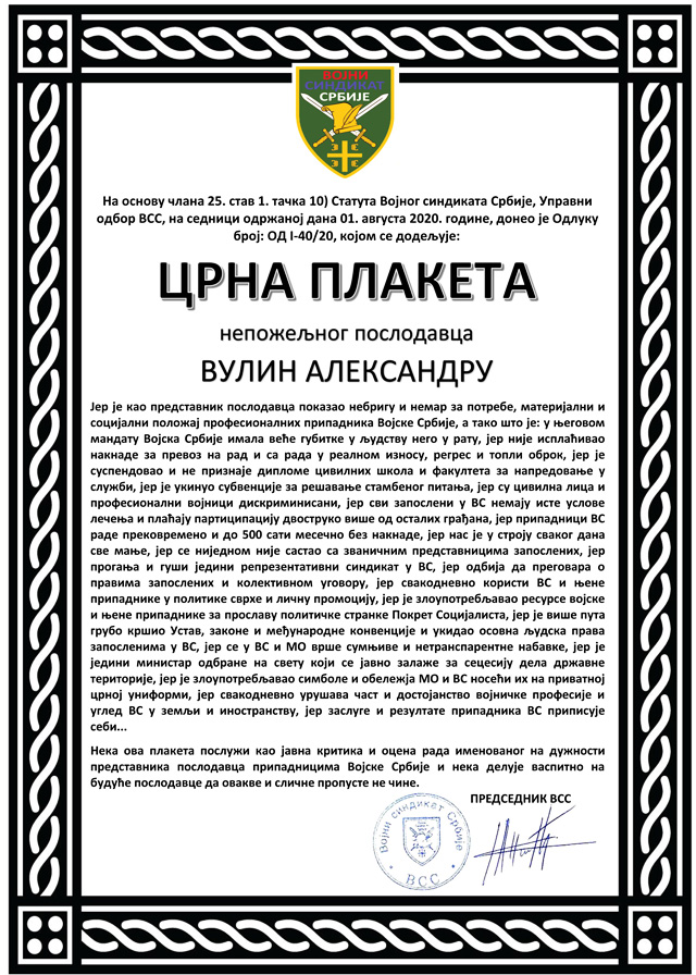 Crna plaketa Vulin avgust 2020