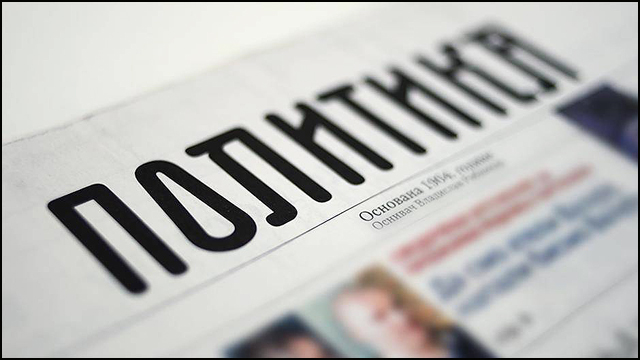 politika 1