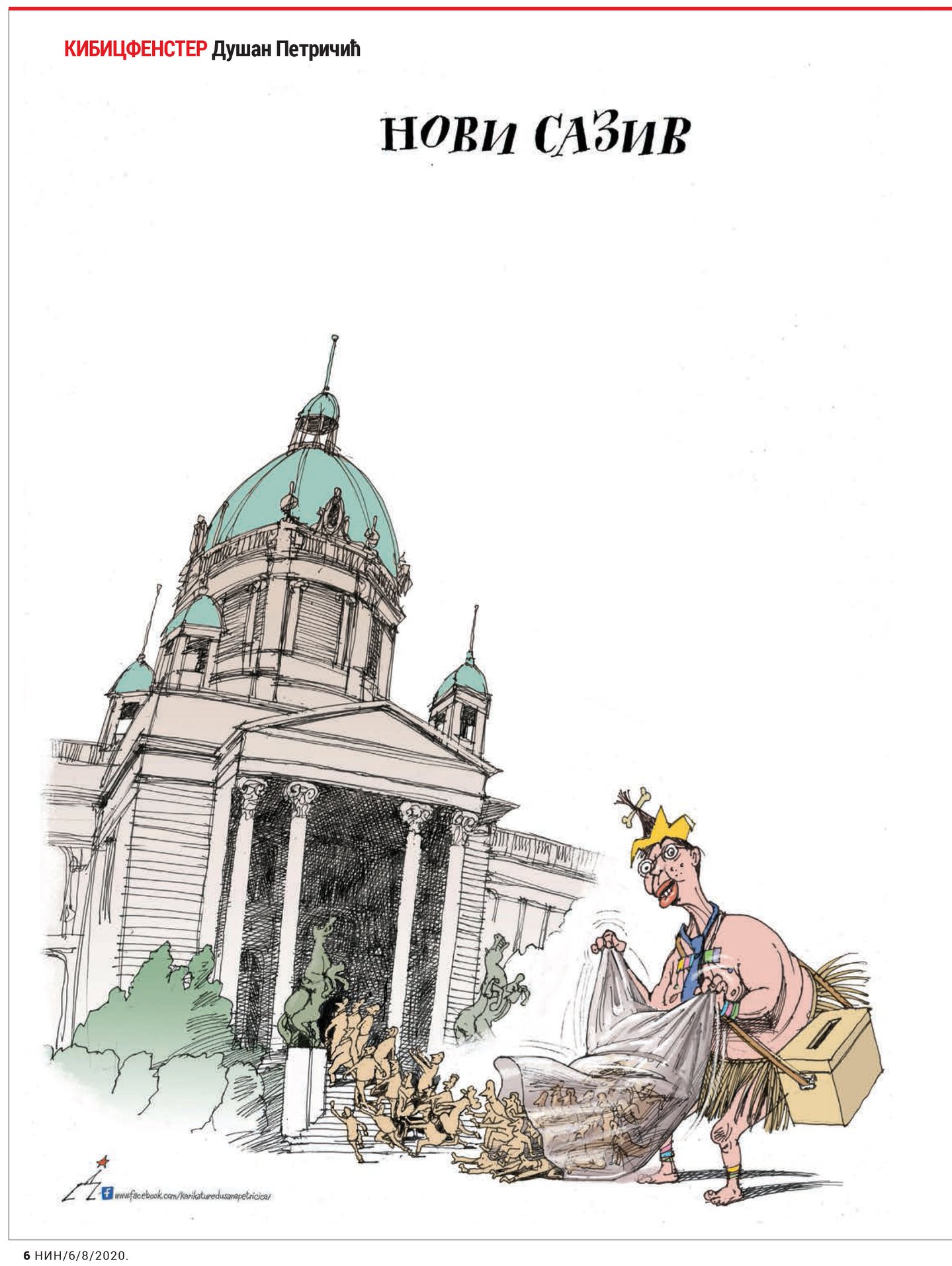 skupstina