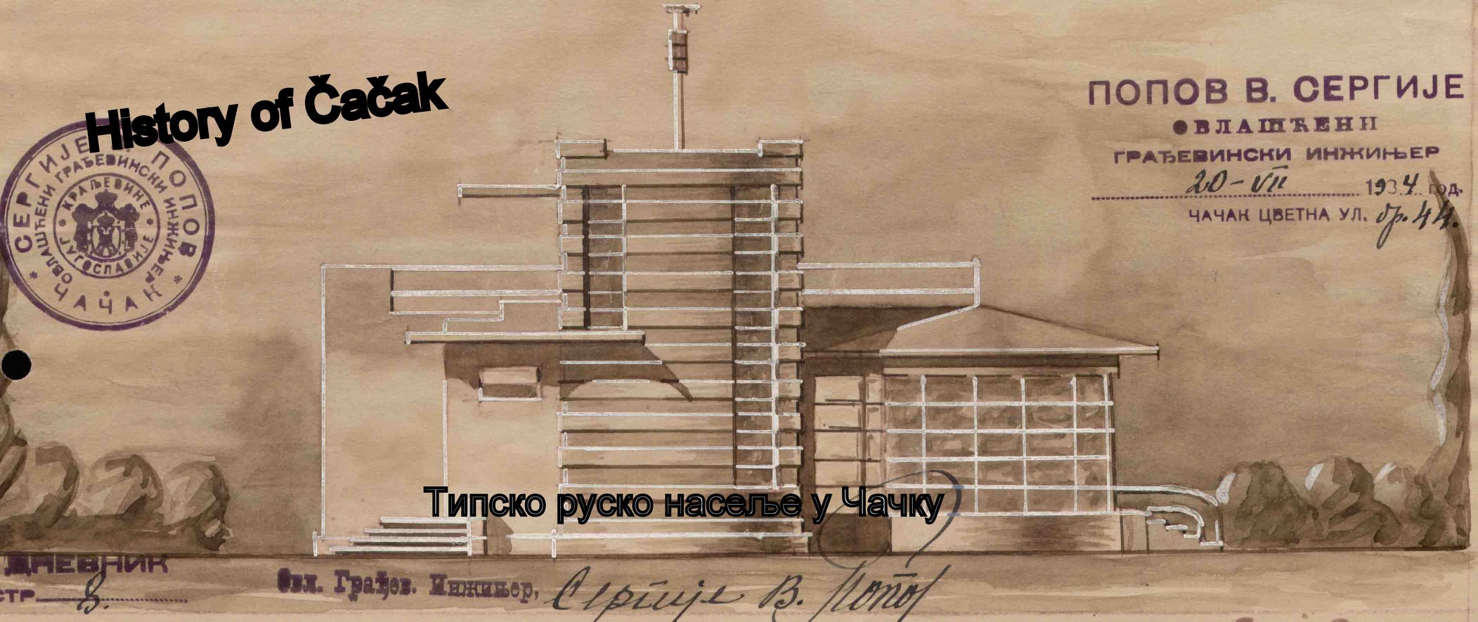 cacak istorija5