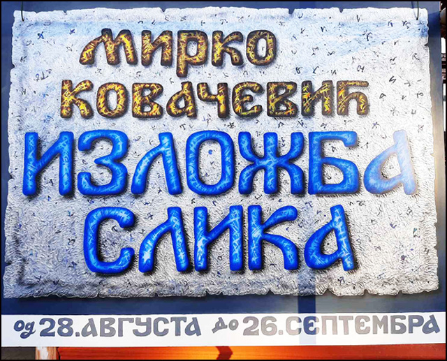 izlozba kovacevic 5