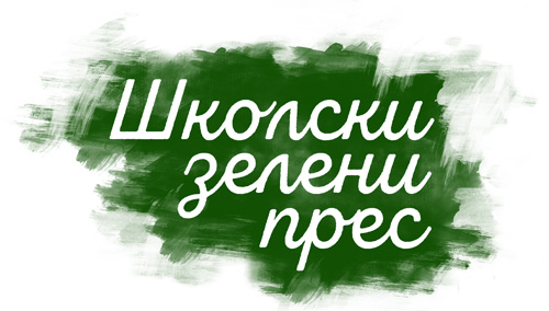 skolski zeleni press