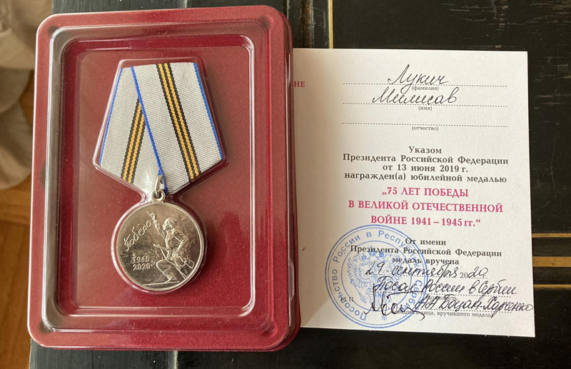 BEOGRAD MILISAV LUKIC MEDALJA 30092020 MNA PORODICNA ARHIVA 04 SMALL