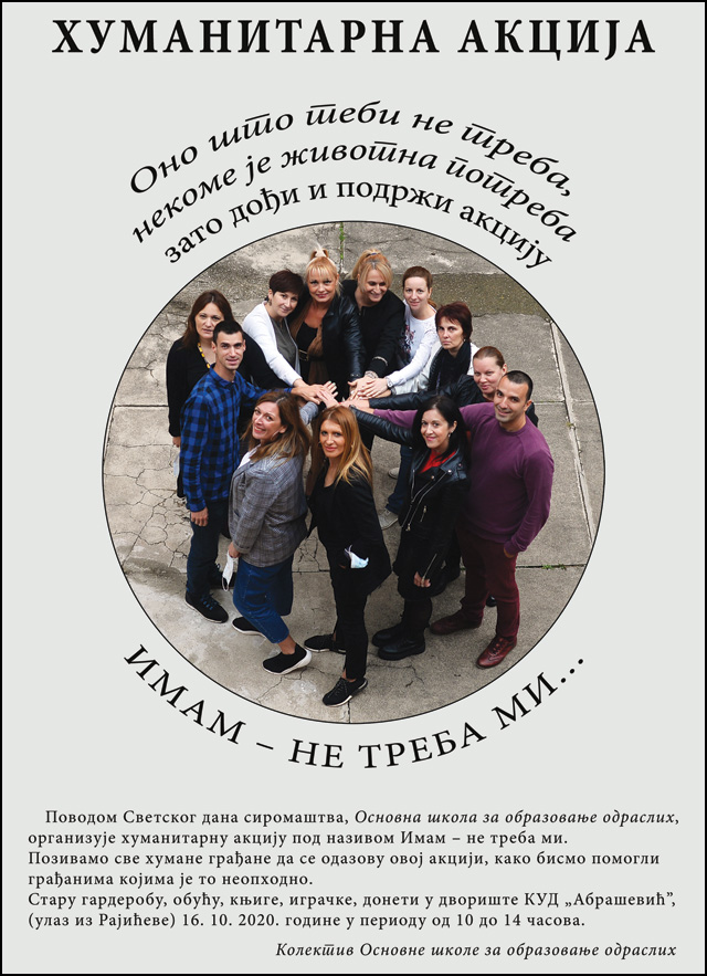 Humanitarna akcija Imam - ne treba mi 1 humanitarna akcija 1