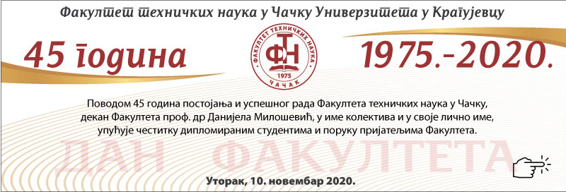 FTN Cacak 2020