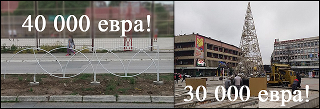ograda i jelka