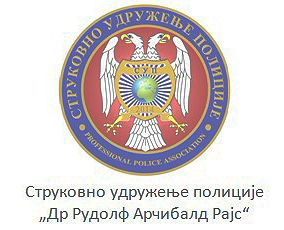 strukovno policija