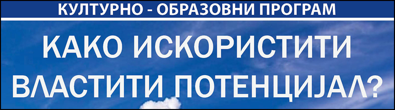 Kako iskoristiti vlastiti potencijal copy