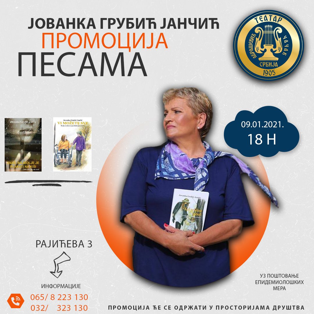 PROMOCIJA PESAMA 2