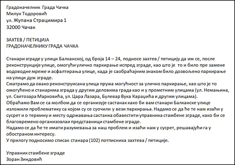 Peticija
