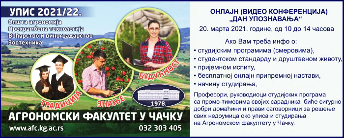 Agronomski Dan upoznavanja