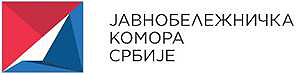 Састанак комора јавних бележника Француске и Србије 1 jbks