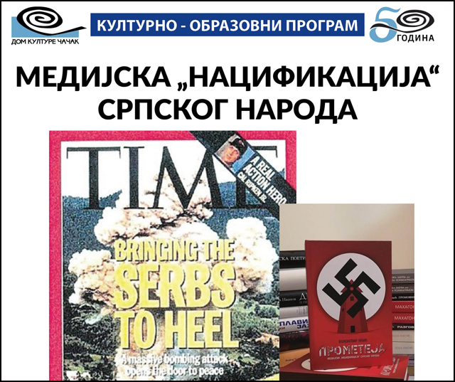 medijska nacifikacija copy