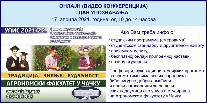 Агрономски Plakat DU 42