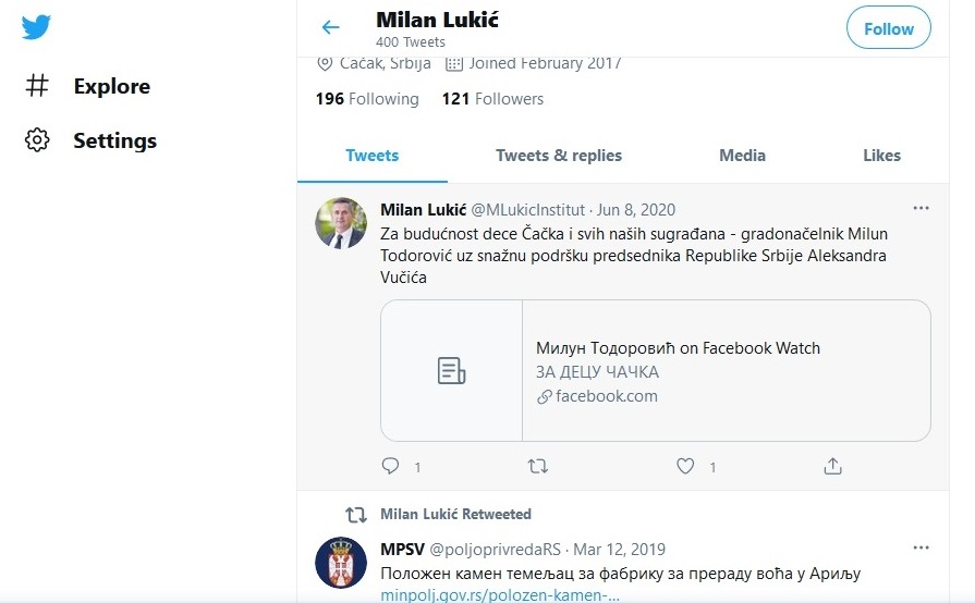 ТВИТЕР
