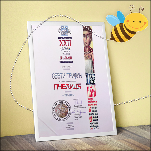 Nagrada Sveti Trifun baner1