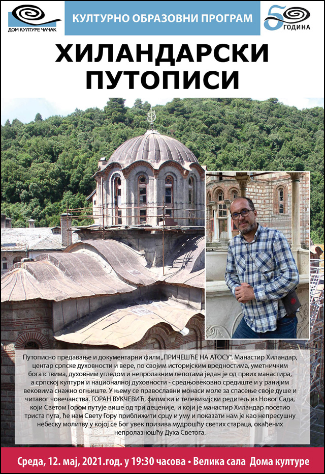 Hilandarski putopisi 2