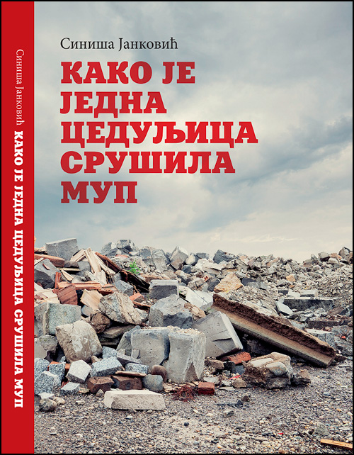 Kako je jedna ceduljica srusila MUP korice