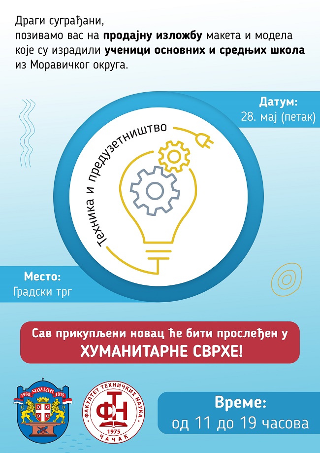Osnovci i srednjoškolci prodaju svoje radove na Gradskom trgu 2 Poster