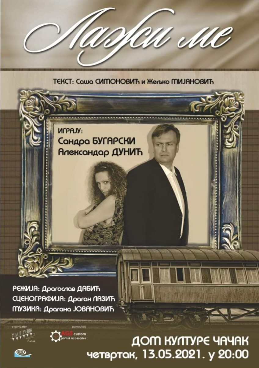 Представа Лажи ме у Дому културе 1 lazi me