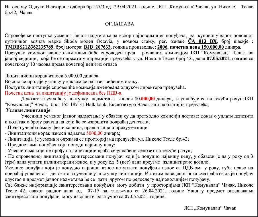 JKP "Komunalac": Ponovljeni oglas za prodaju polovnog automobila 2 skoda 2