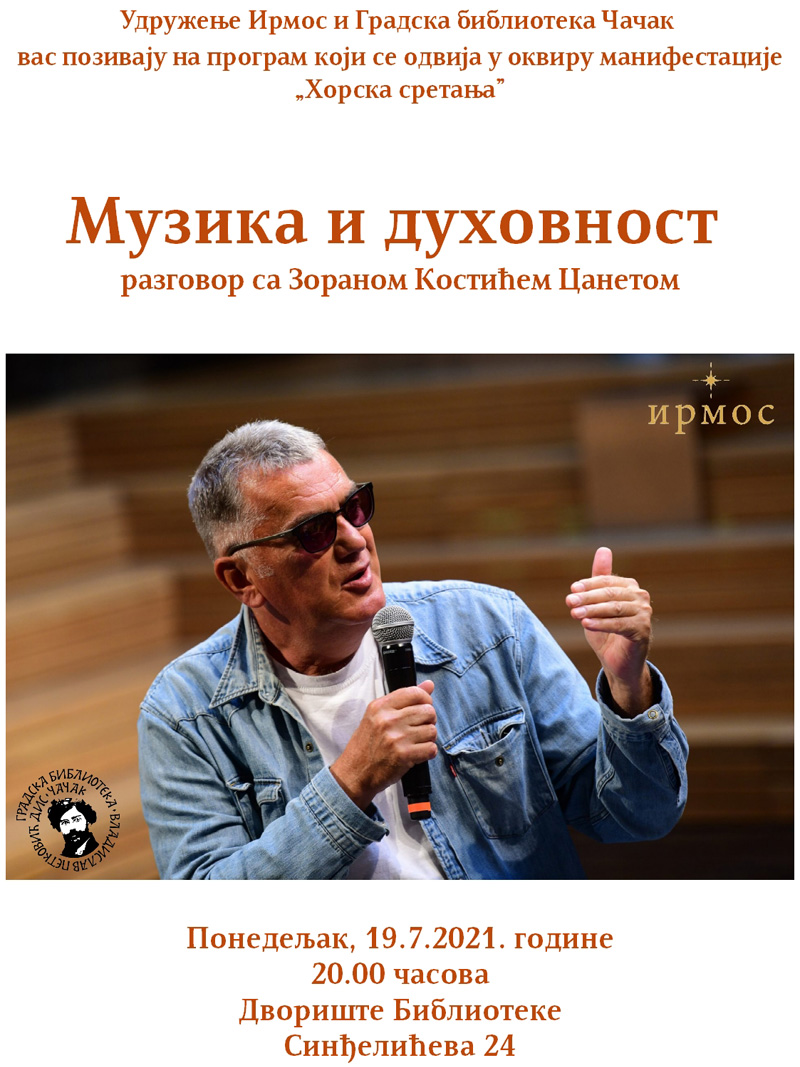 Музика и духовност 1 Muzika i duhovnost 1 copy