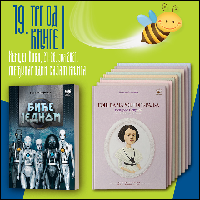 Nagrade bice jednom i knjizevnice