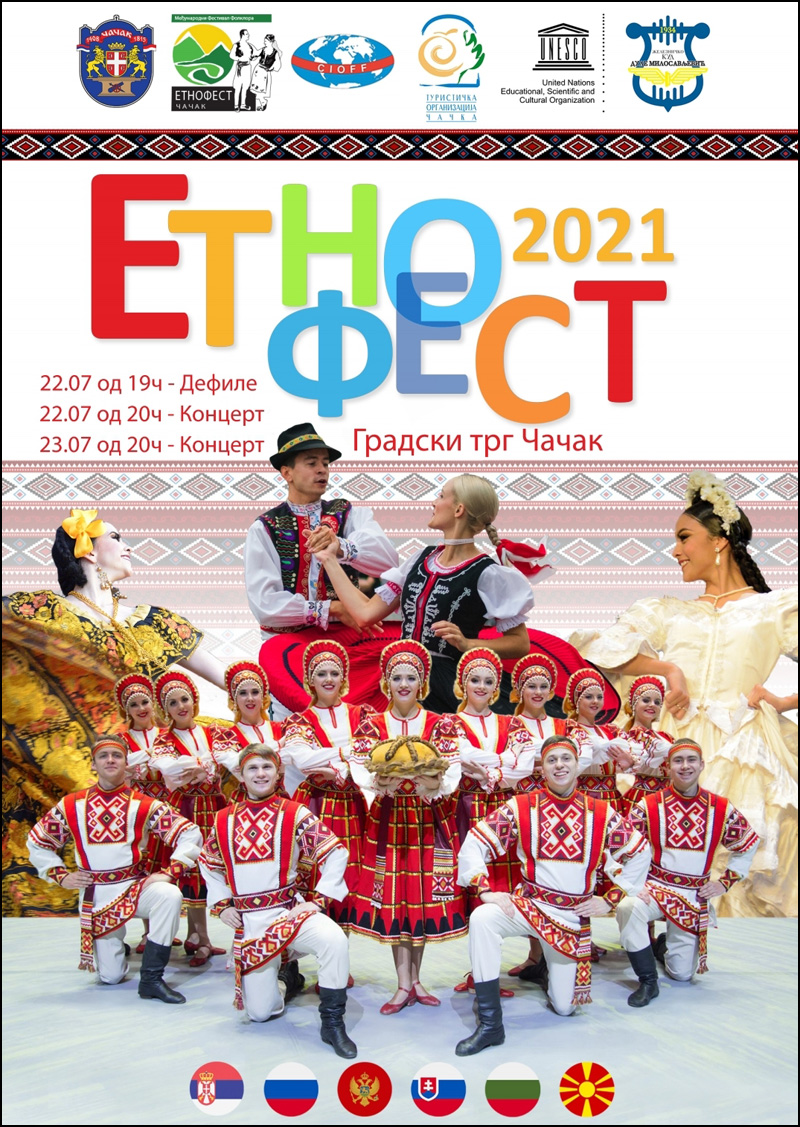 5. Međunarodni festival EtnoFest u Čačku 2 etno fest 1