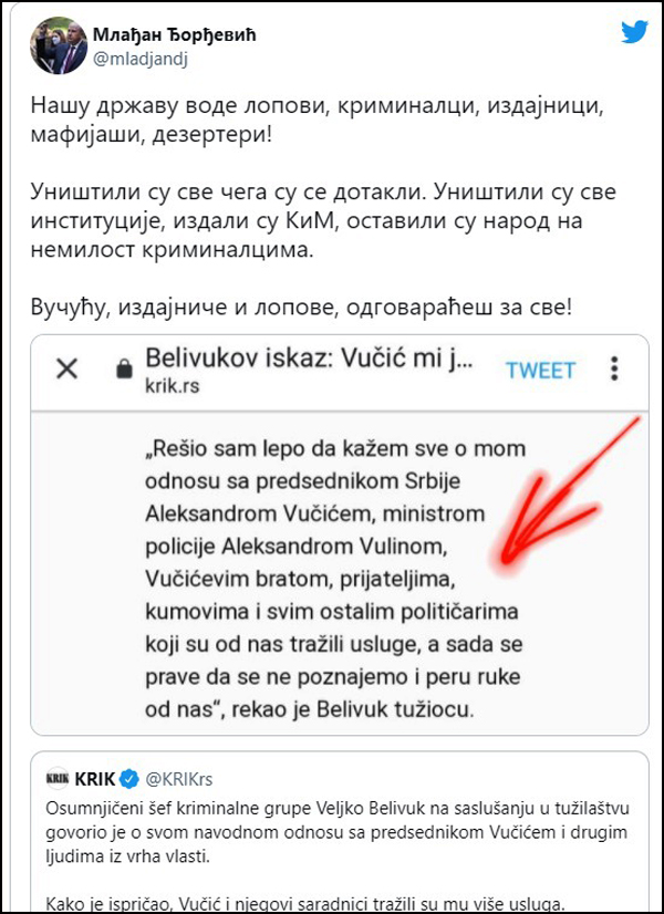 Ђорђевић против државне мафије 5 mladja 3