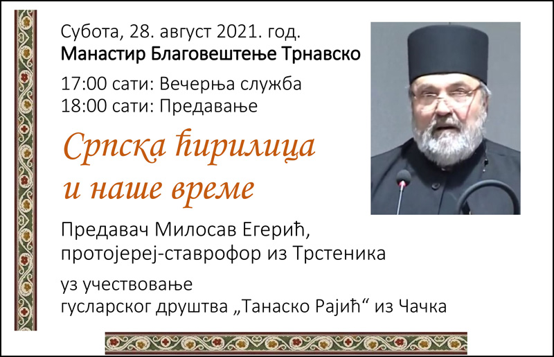 plakat za predavanje 1