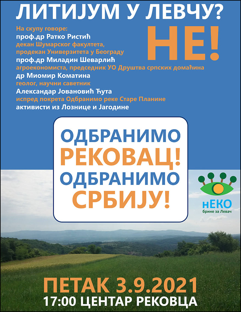 Литијум у Рековцу НЕ летак