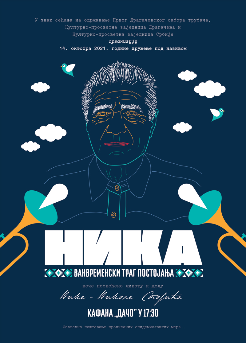 Sećanje na Prvi Dragačevski sabor trubača 2 Plakat NIKA VANVREMENSKI TRAG POSTOJANJA