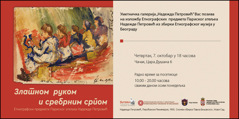 Pozivnica Zlatnom rukom i srebrnim srpom Дописна карта Надежде Петровић из 1905