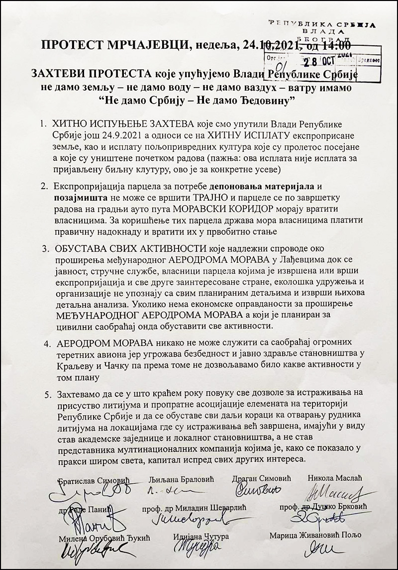 zahtevi iz Mrcajevaca
