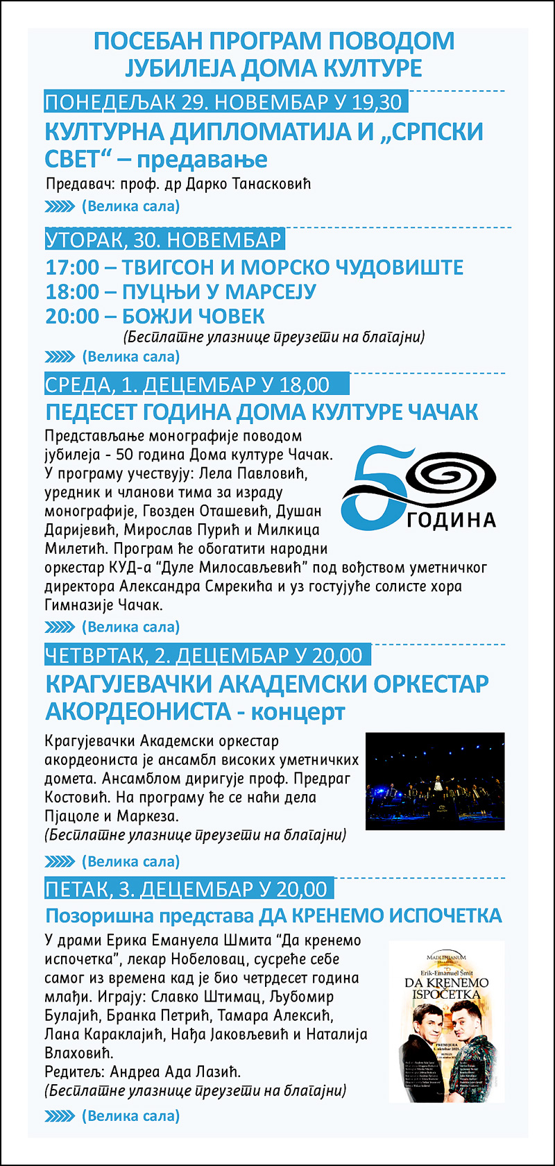 Poseban program povodom 50 godina Doma kulture 1 50 godina Doma kulture